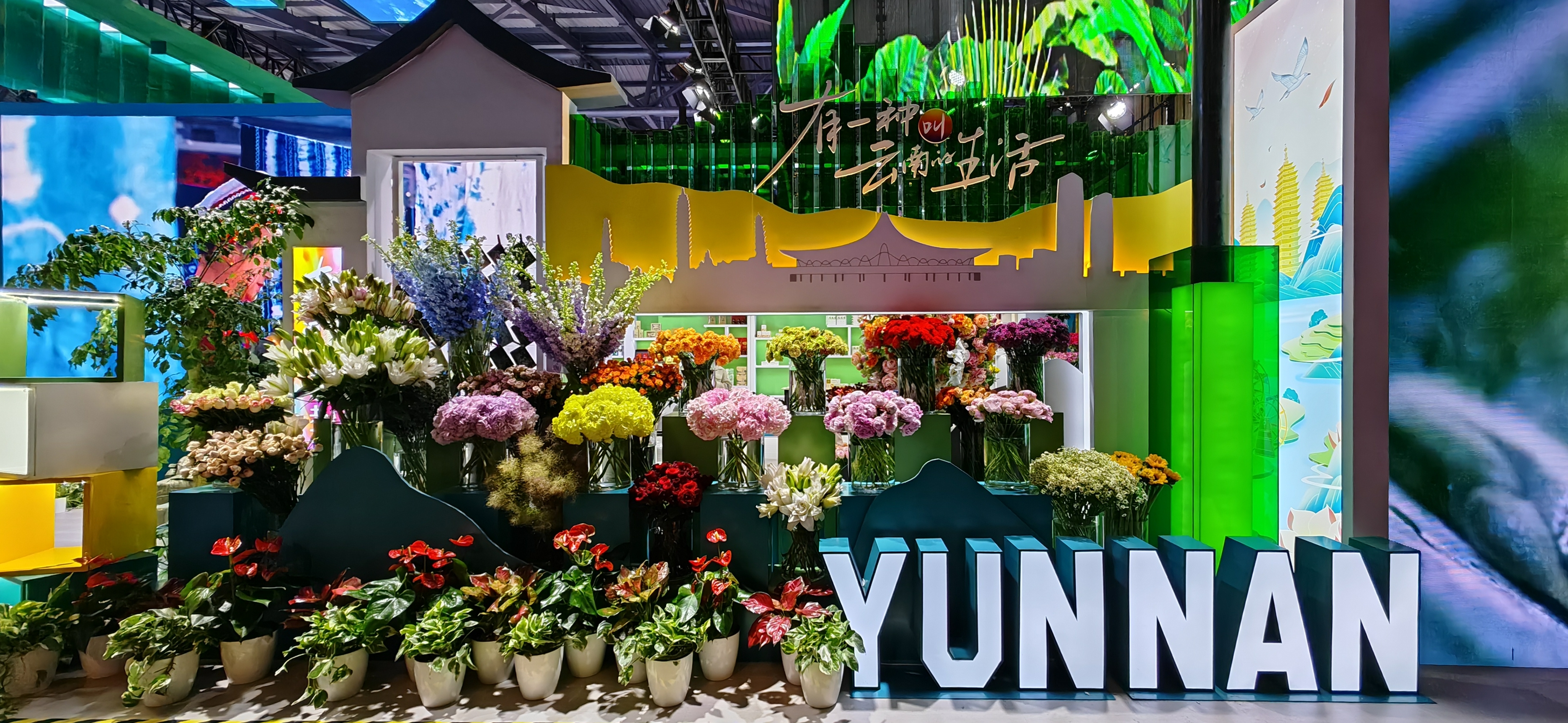 以花增色，品筑未來 ——花匠鋪科技作為云南省唯一花企亮相中國品博會