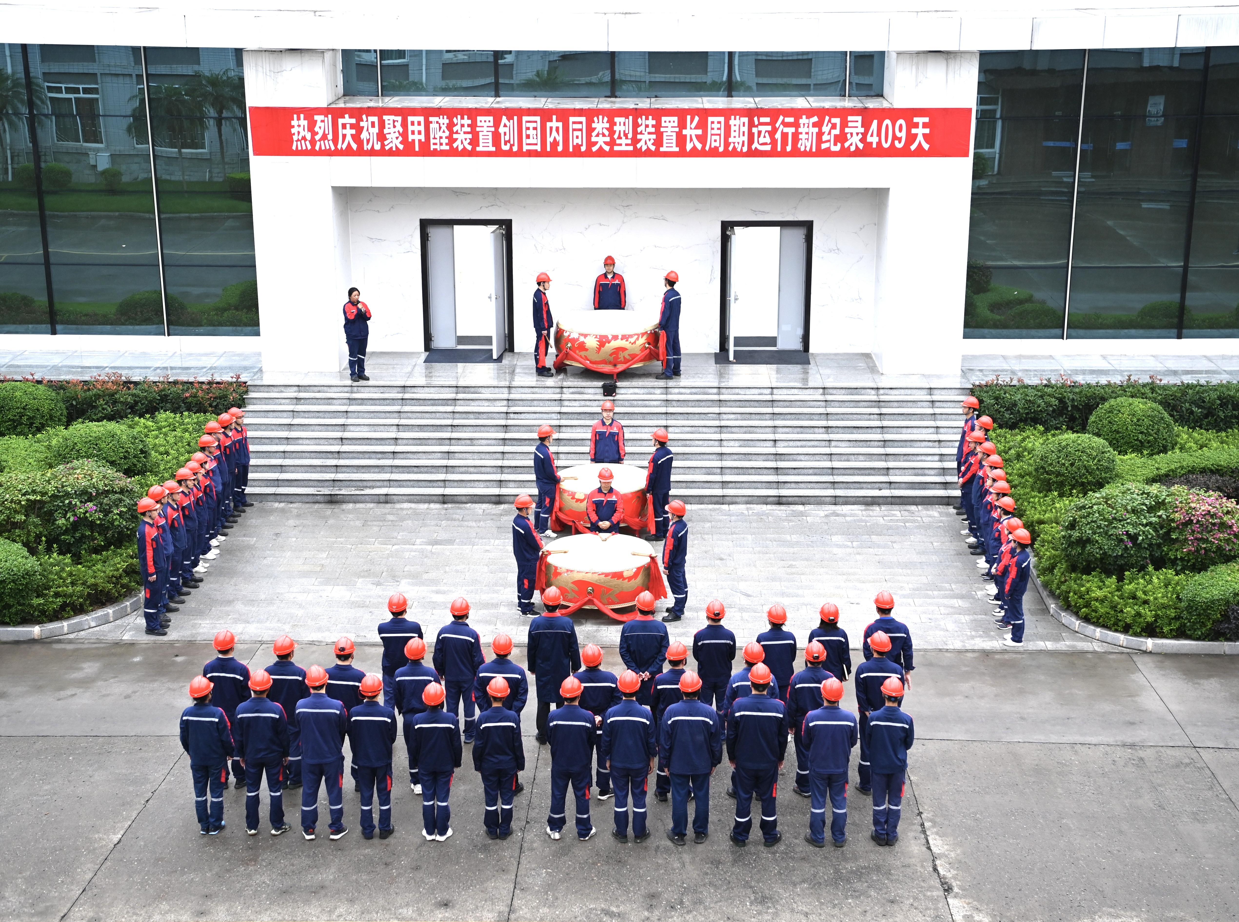 409天！云天化聚甲醛創(chuàng)國內(nèi)同類型裝置長周期運行新紀錄