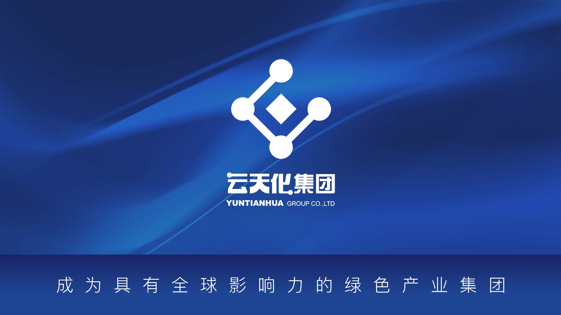 首個(gè)400天！聚甲醛事業(yè)部舉行聚甲醛裝置百日紅祝捷大會(huì)
