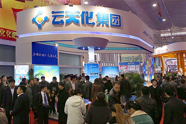 云天化集團參加2012中國磷復肥工業(yè)展覽會