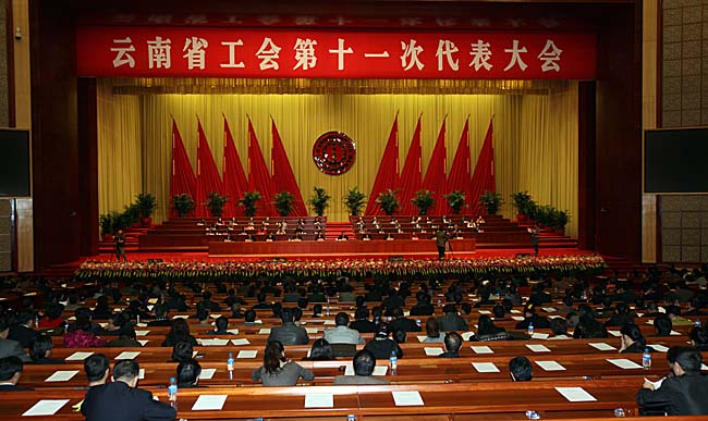 集團代表出席云南省工會第十一次代表大會