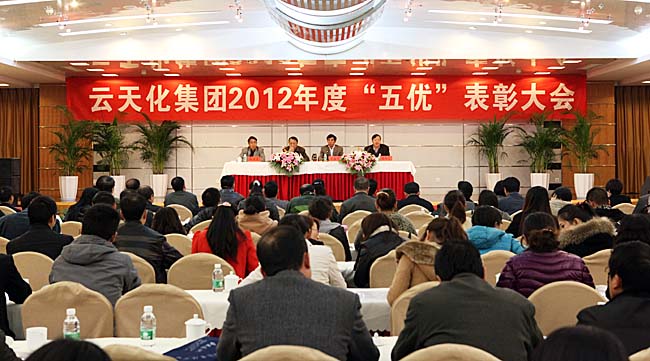 集團召開“五優(yōu)”表彰大會暨新聞宣傳骨干培訓班