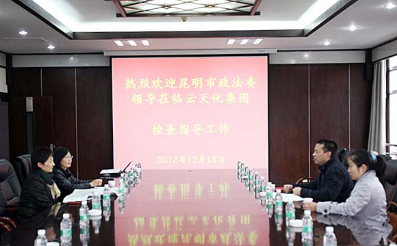 昆明市政法委到集團頒發(fā)見義勇為捐款證書