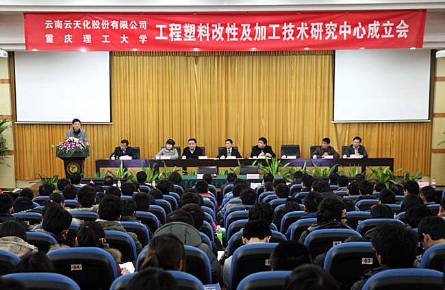 云天化股份與重慶理工大學簽訂校企產(chǎn)學研合作協(xié)議