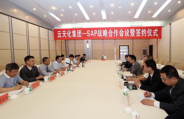 云天化與思愛普公司簽訂戰(zhàn)略合作協(xié)議