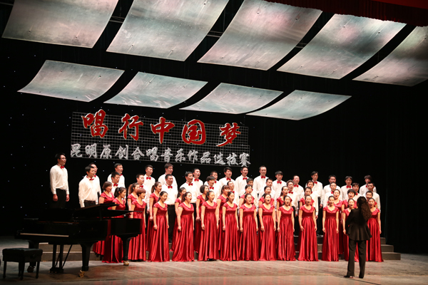 云天化三環(huán)職工合唱團再捧一等獎