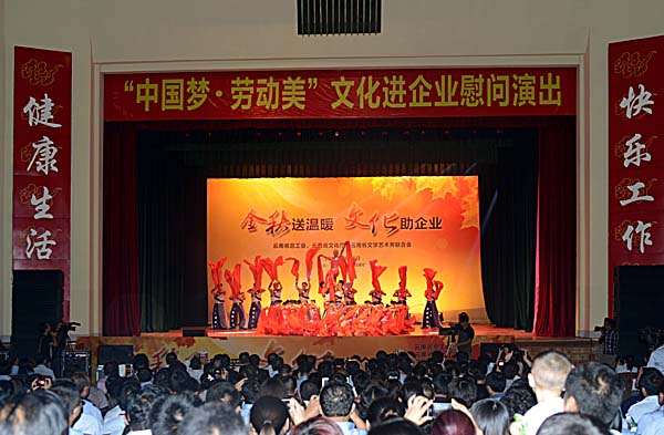 云南省總工會、文化廳、文聯(lián)到云天化開展活動