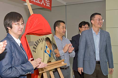 云南云天化農(nóng)業(yè)科技股份有限公司開(kāi)啟云天化農(nóng)化事業(yè)新篇章