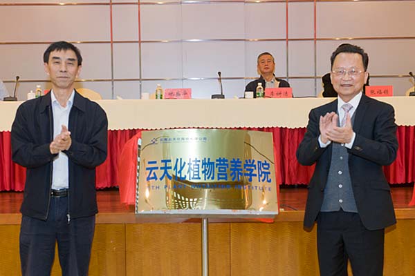 云天化揭牌成立“兩院一中心”