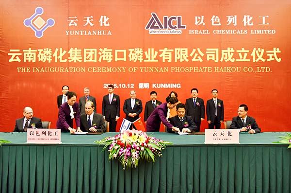 云天化集團和以色列化工集團合資合作取得豐碩成果