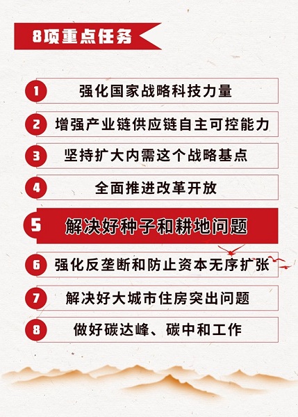 吉林云天化種子業(yè)務(wù)銷售突破億元大關(guān)