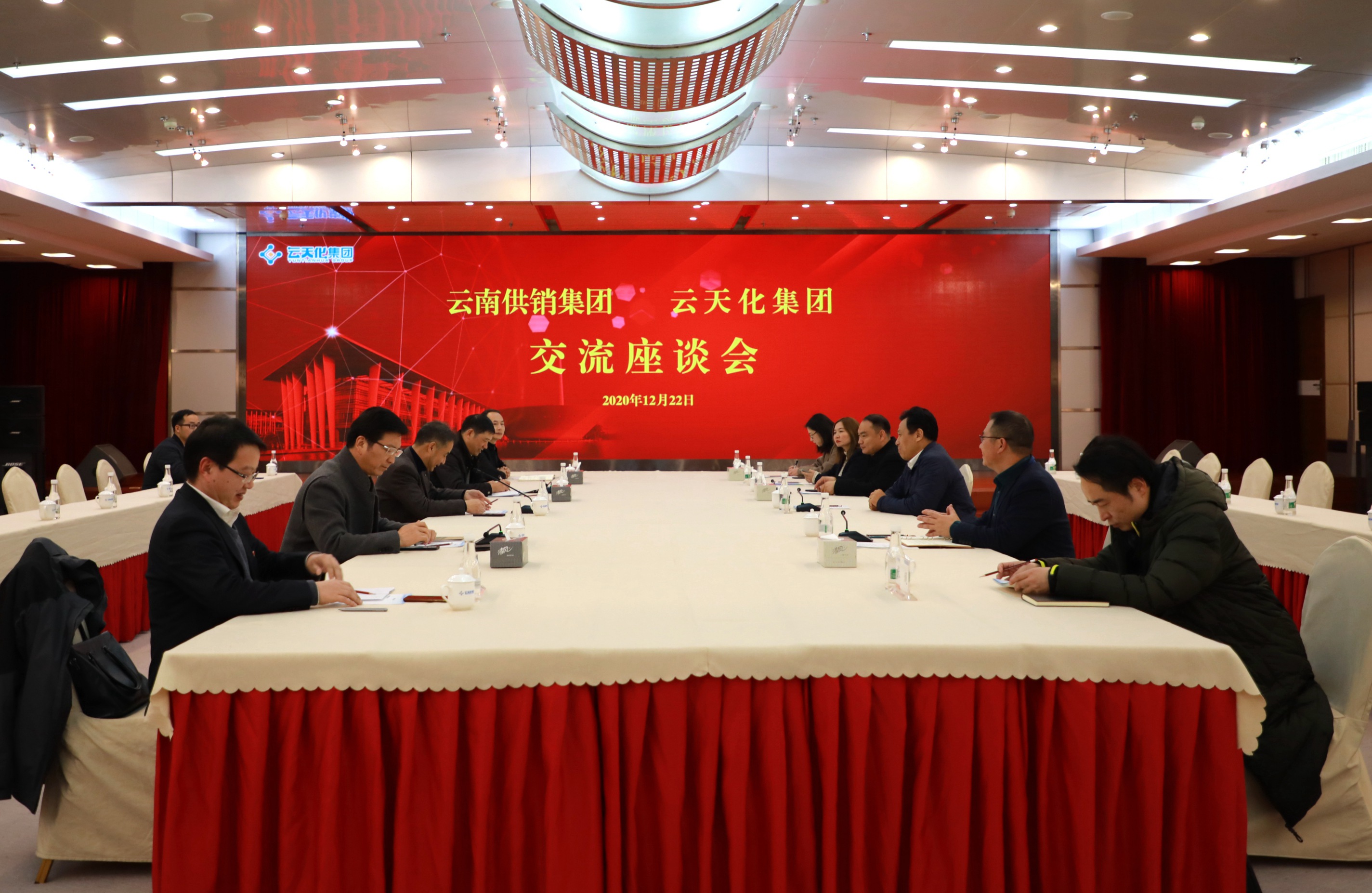 洽談項目合作 共助鄉(xiāng)村振興    云南供銷集團董事長婁垂新一行到云天化集團考察交流