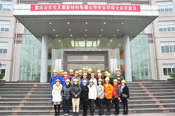 環(huán)保開放日 將化工企業(yè)“曬”出來  天聚新材開展安全環(huán)保公眾開放日活動
