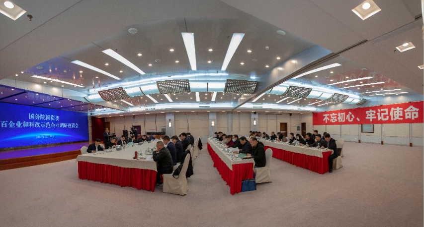 深入推進(jìn)“雙百行動”  以改革推進(jìn)企業(yè)高質(zhì)量發(fā)展
