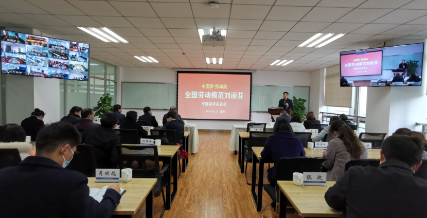 云天化集團(tuán)組織全國勞動模范劉麗芬專題宣講報(bào)告會
