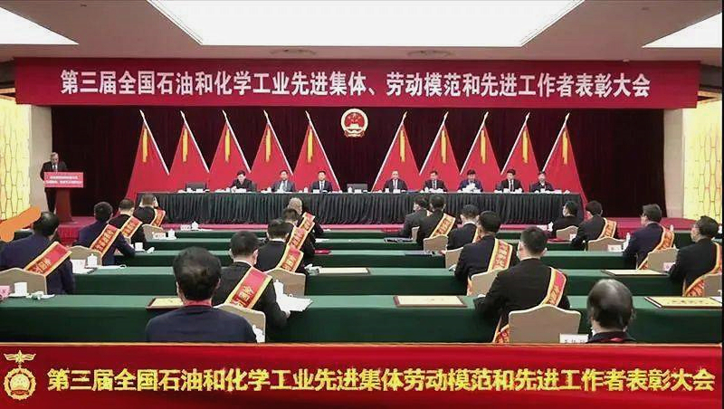 中國石油和化學(xué)工業(yè)聯(lián)合會表彰先進(jìn) 云天化攬下云南省全部榮譽(yù)