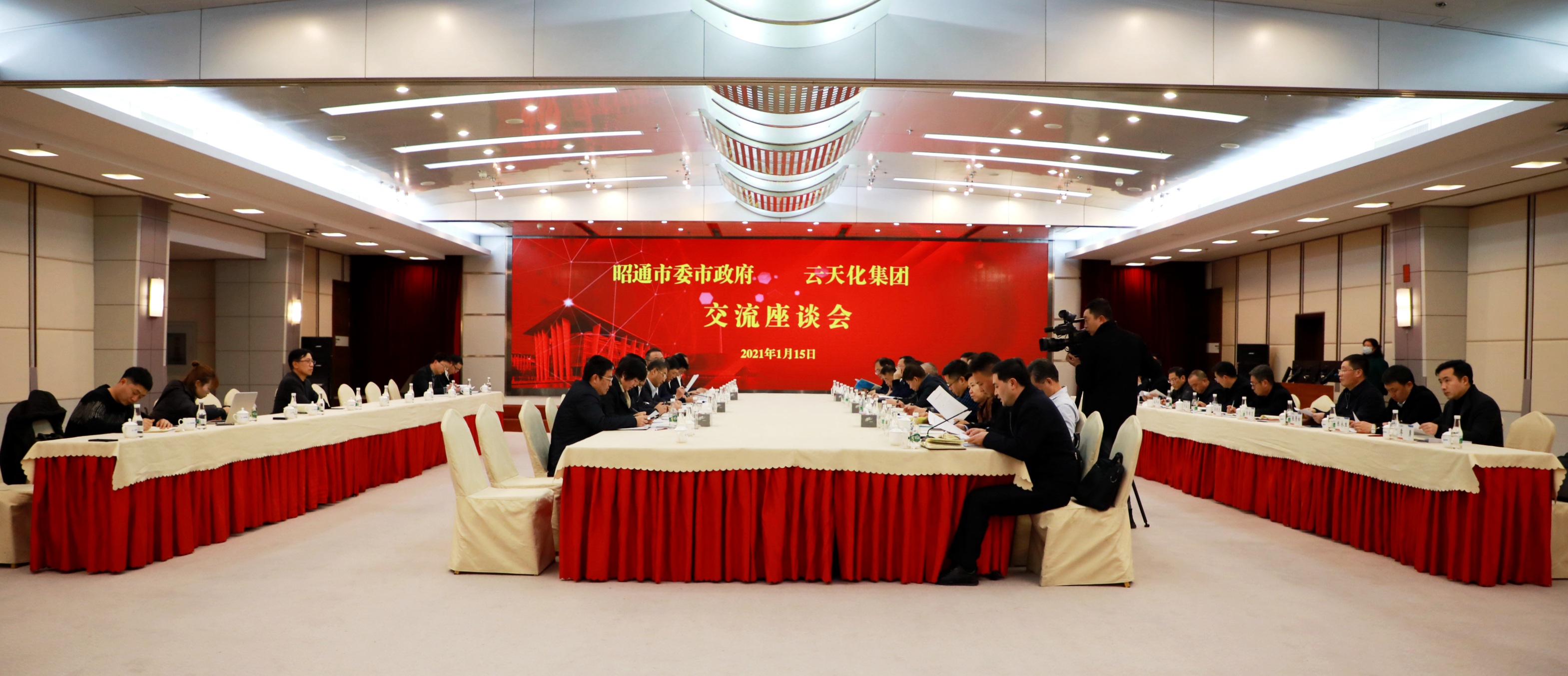 昭通市委書記楊亞林一行到云天化集團(tuán)座談交流