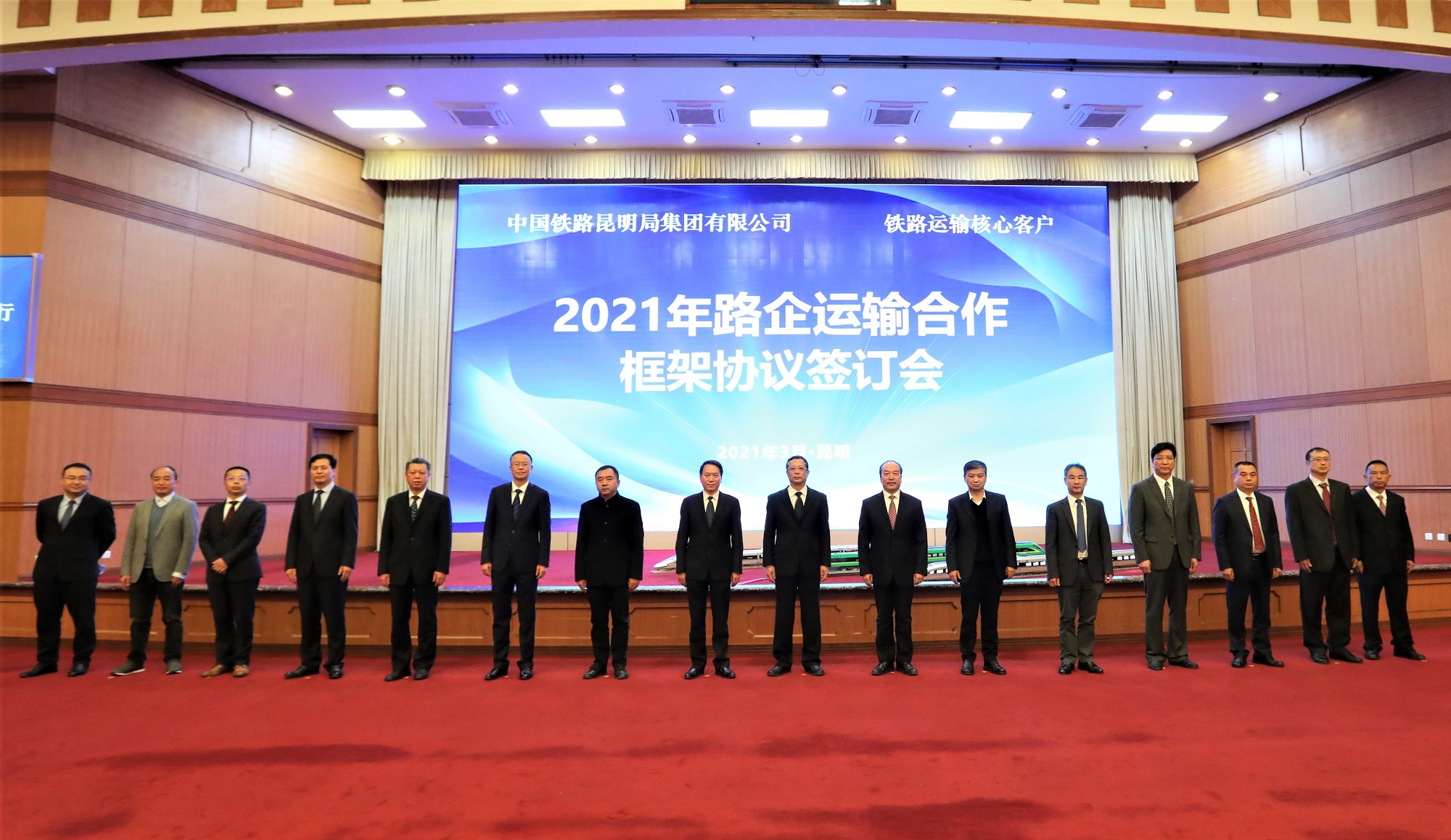 云天化集團與中國鐵路昆明局集團深化戰(zhàn)略合作 簽訂2021年合作框架協(xié)議