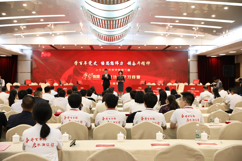 慶百年誕辰  樹學(xué)習(xí)標(biāo)桿  省國資委黨委第二屆“學(xué)習(xí)強(qiáng)國·學(xué)習(xí)達(dá)人”學(xué)習(xí)競賽圓滿落幕