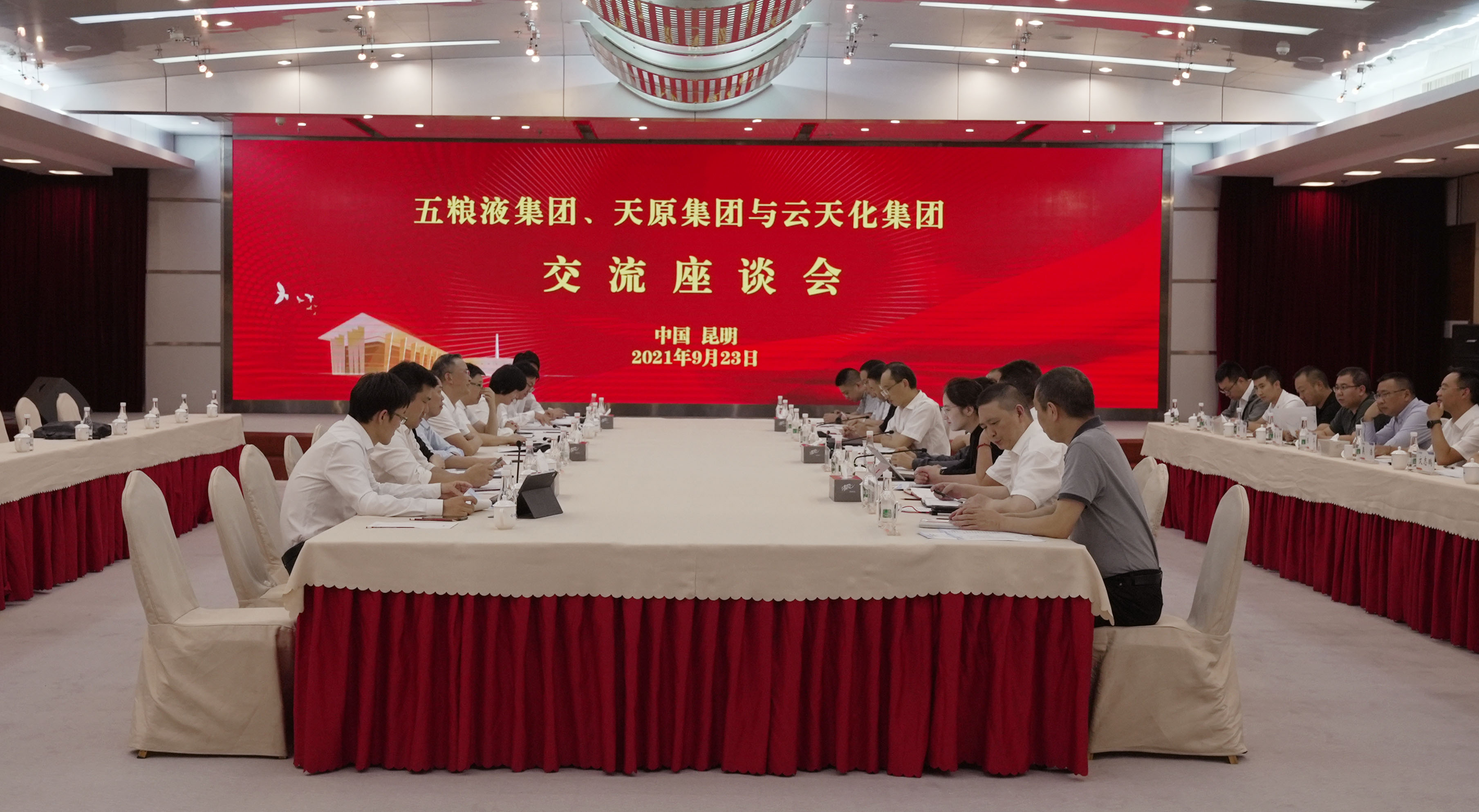 五糧液集團(tuán)、天原集團(tuán)一行到云天化集團(tuán)參觀交流