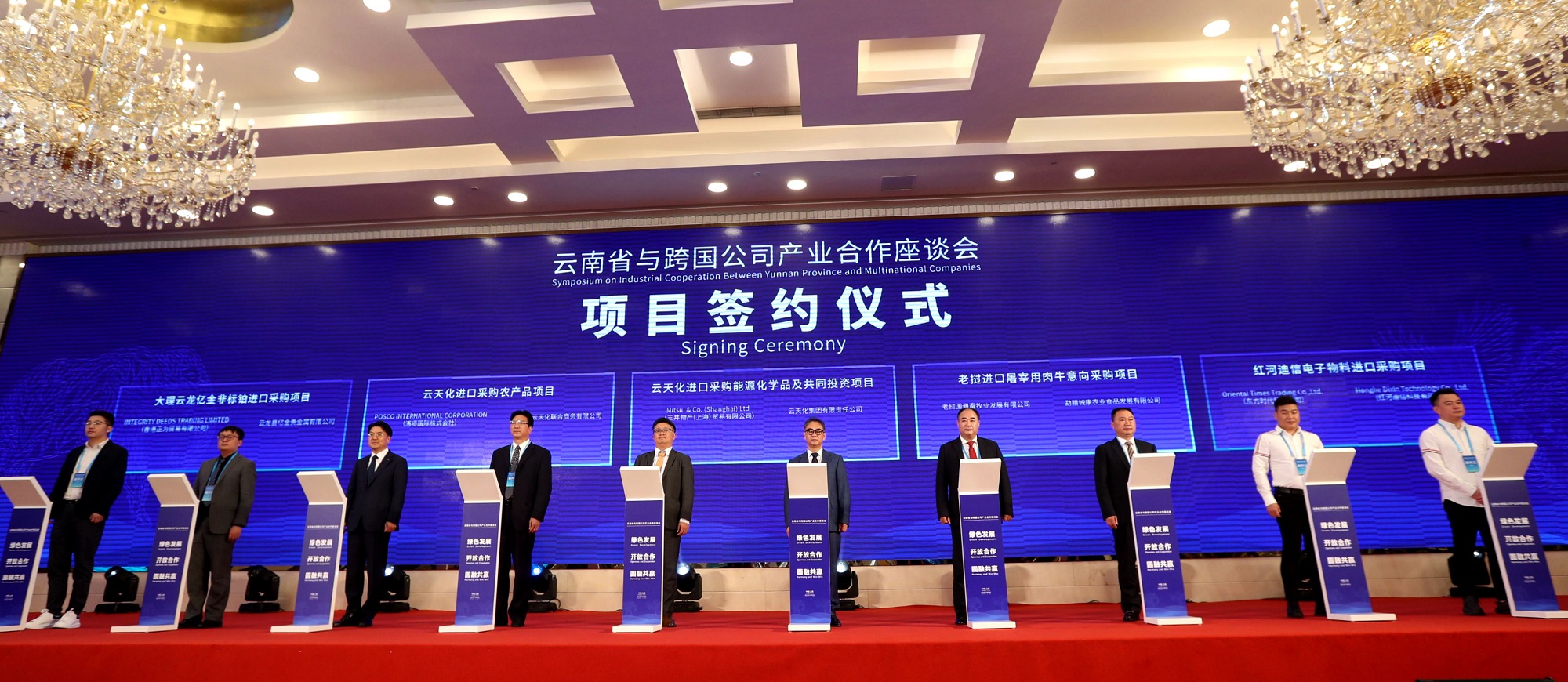 云天化進(jìn)博會(huì)簽約金額增幅8%  連續(xù)四年成為云南交易團(tuán)最大簽約企業(yè)
