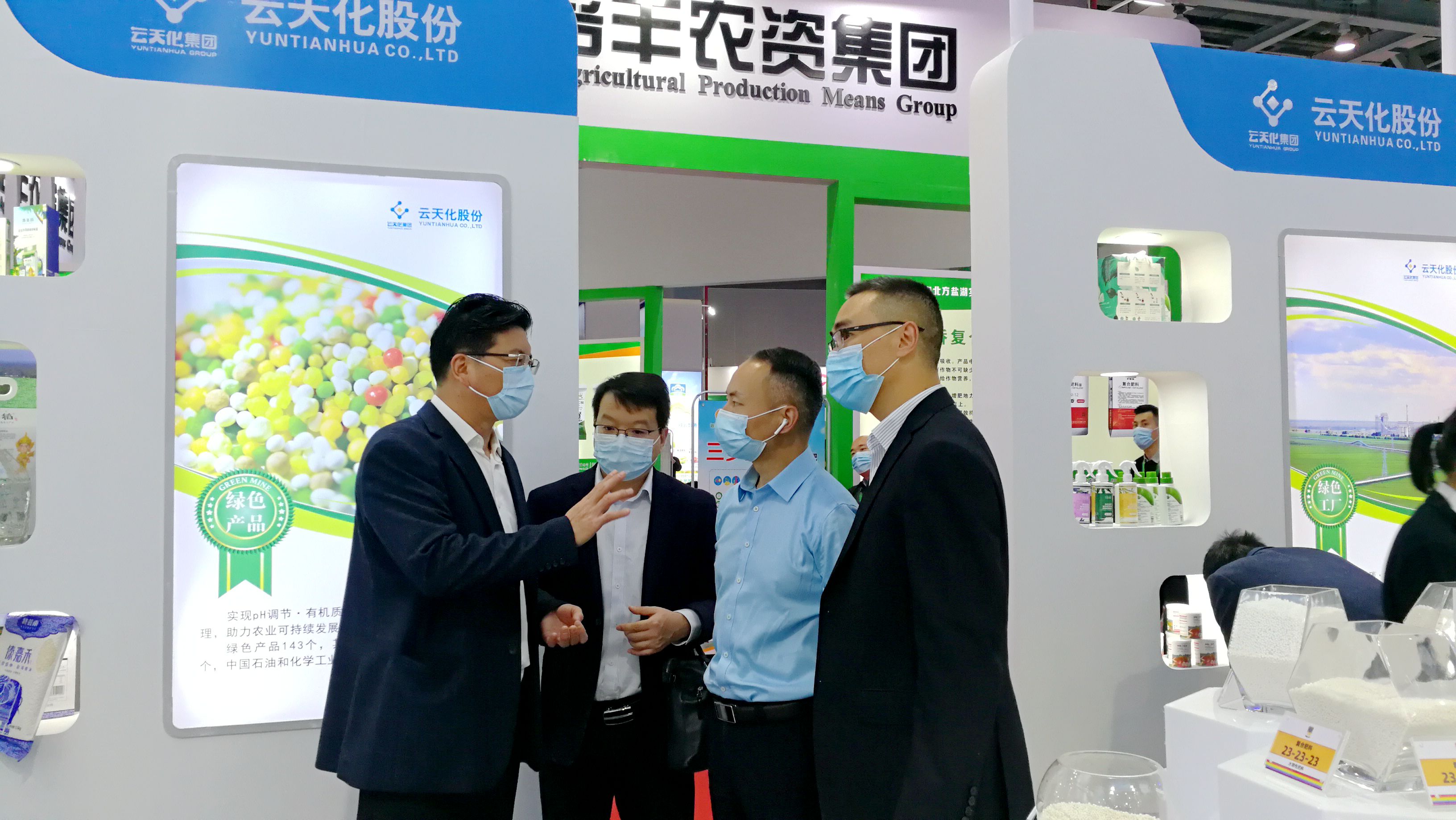 云天化參加2021中國磷復(fù)肥工業(yè)展覽會 積極應(yīng)對全球化肥產(chǎn)業(yè)鏈供應(yīng)鏈重構(gòu)