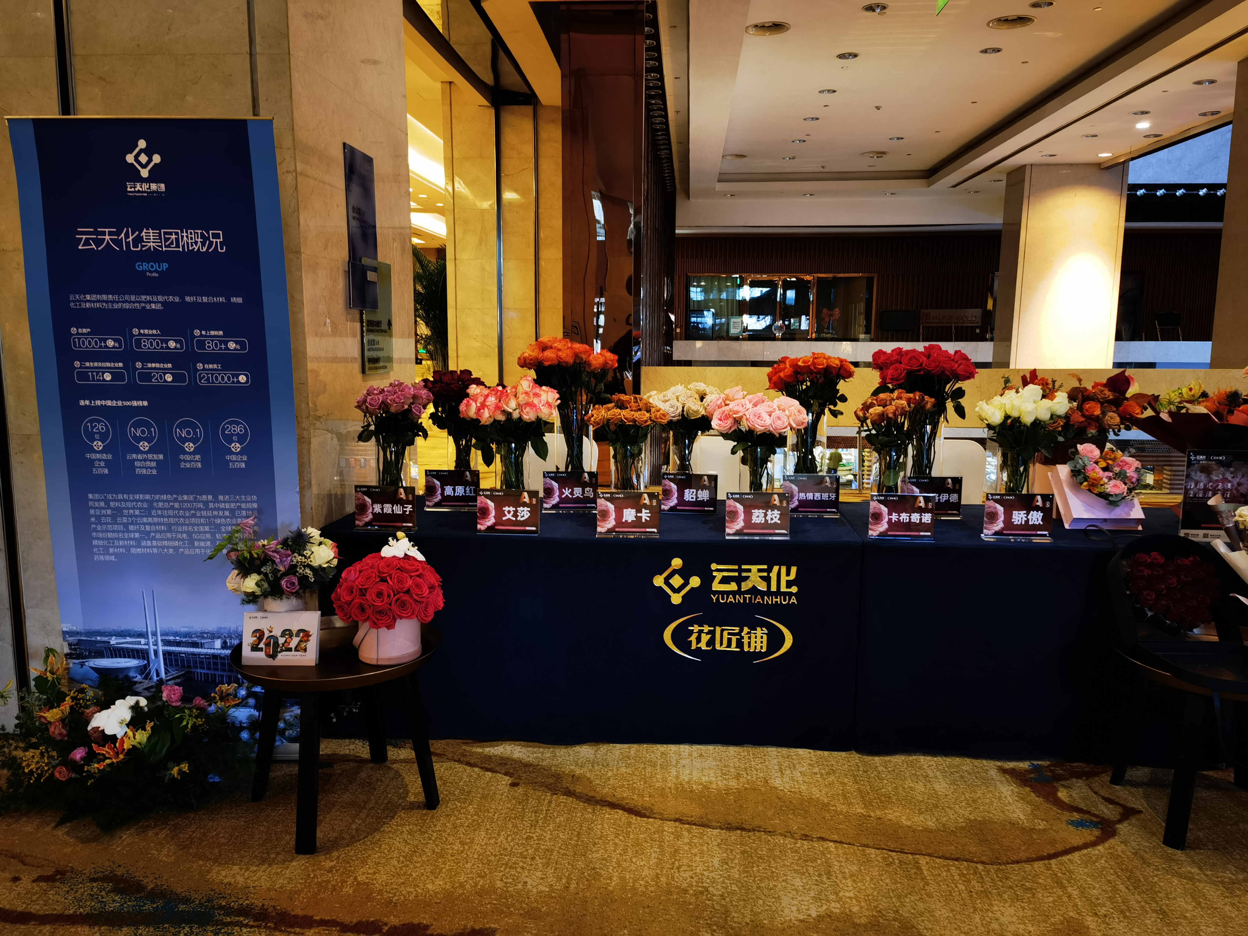 云南省省屬國(guó)企深化改革座談會(huì)在京召開，云天化花匠鋪攜新品“云花”驚艷亮相