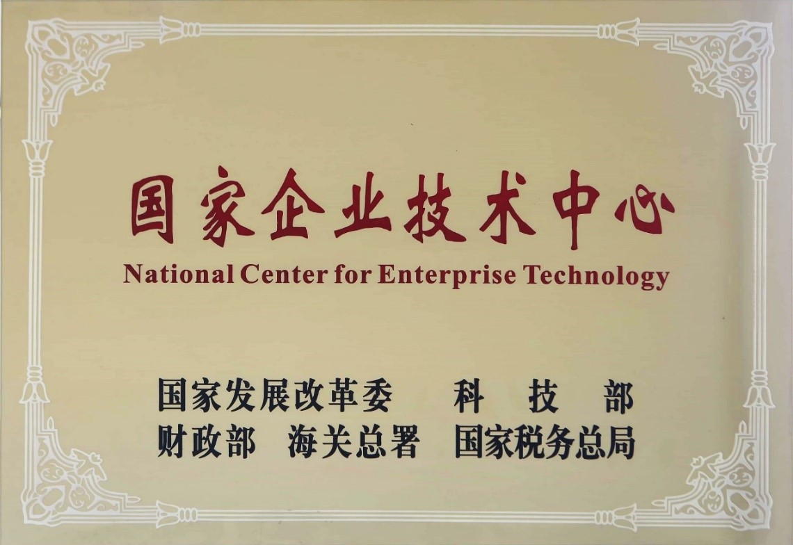 國家企業(yè)技術(shù)中心2021年評價結(jié)果出爐 CPIC榜上有名！