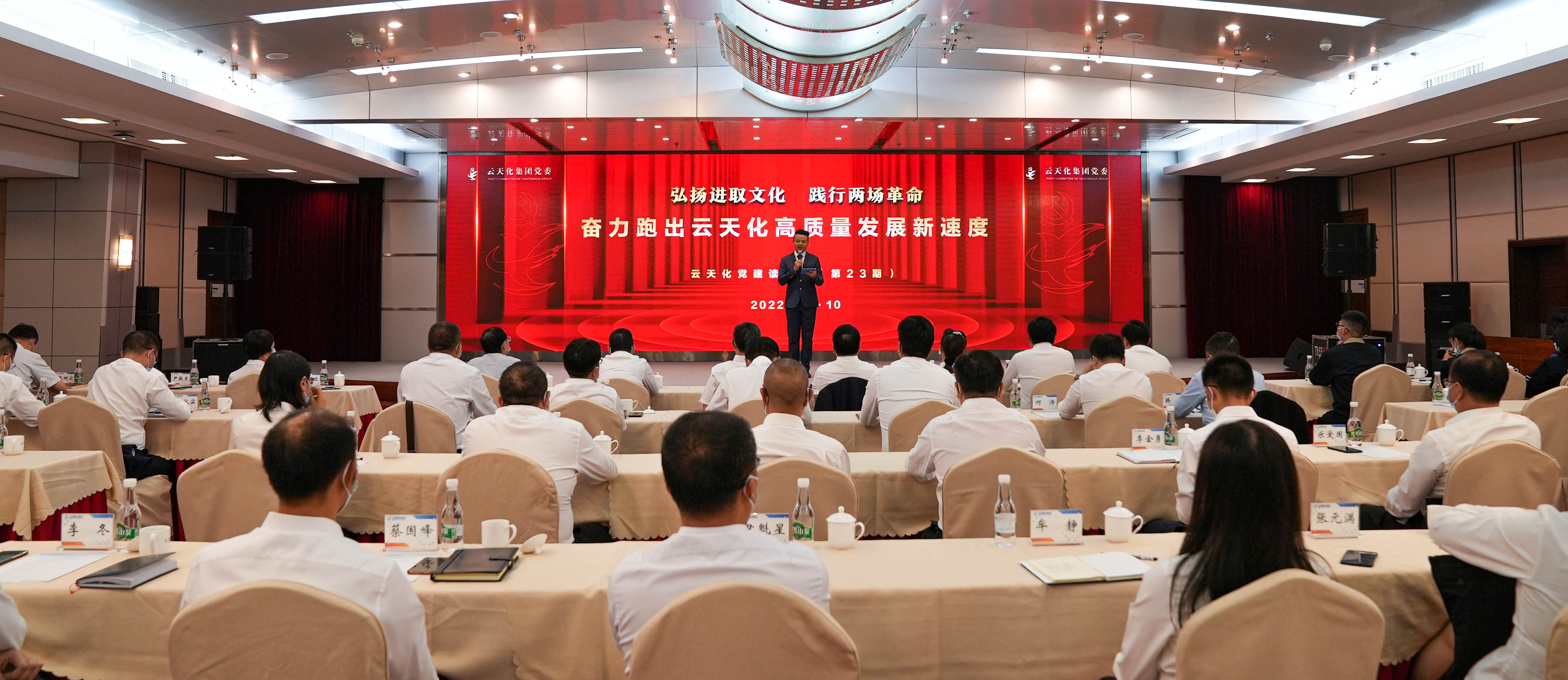 同臺比學共分享 進取實干勇爭先 集團黨委舉辦“兩場革命”主題黨建讀書會