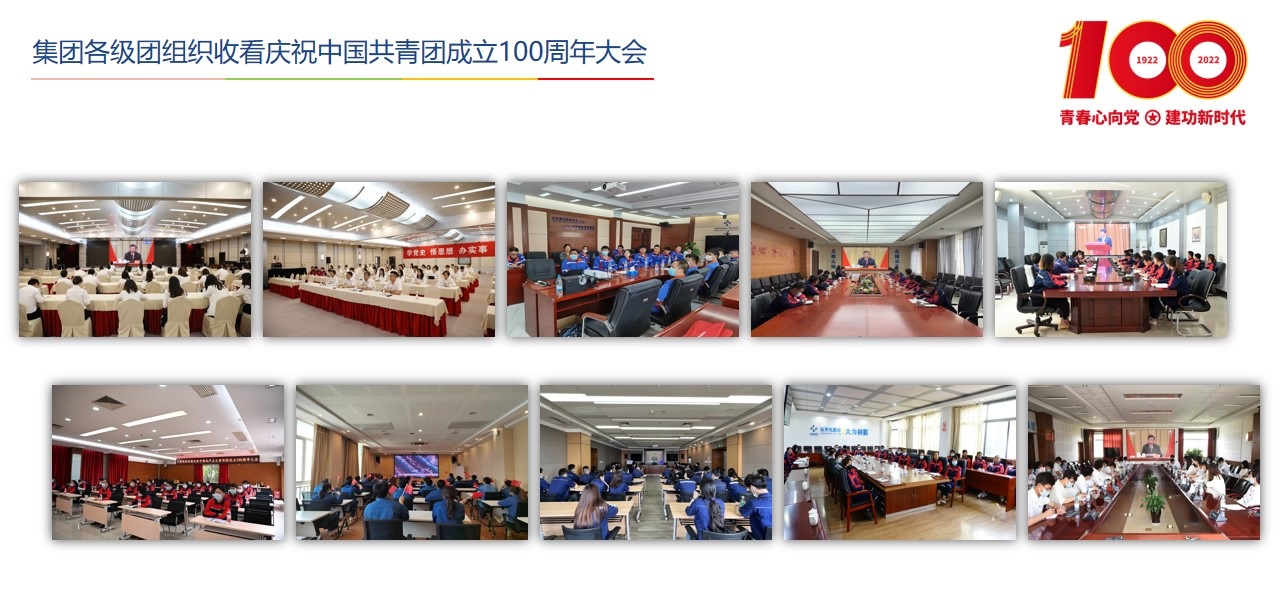 不負時代，擔當未來！云天化青年熱議建團百年