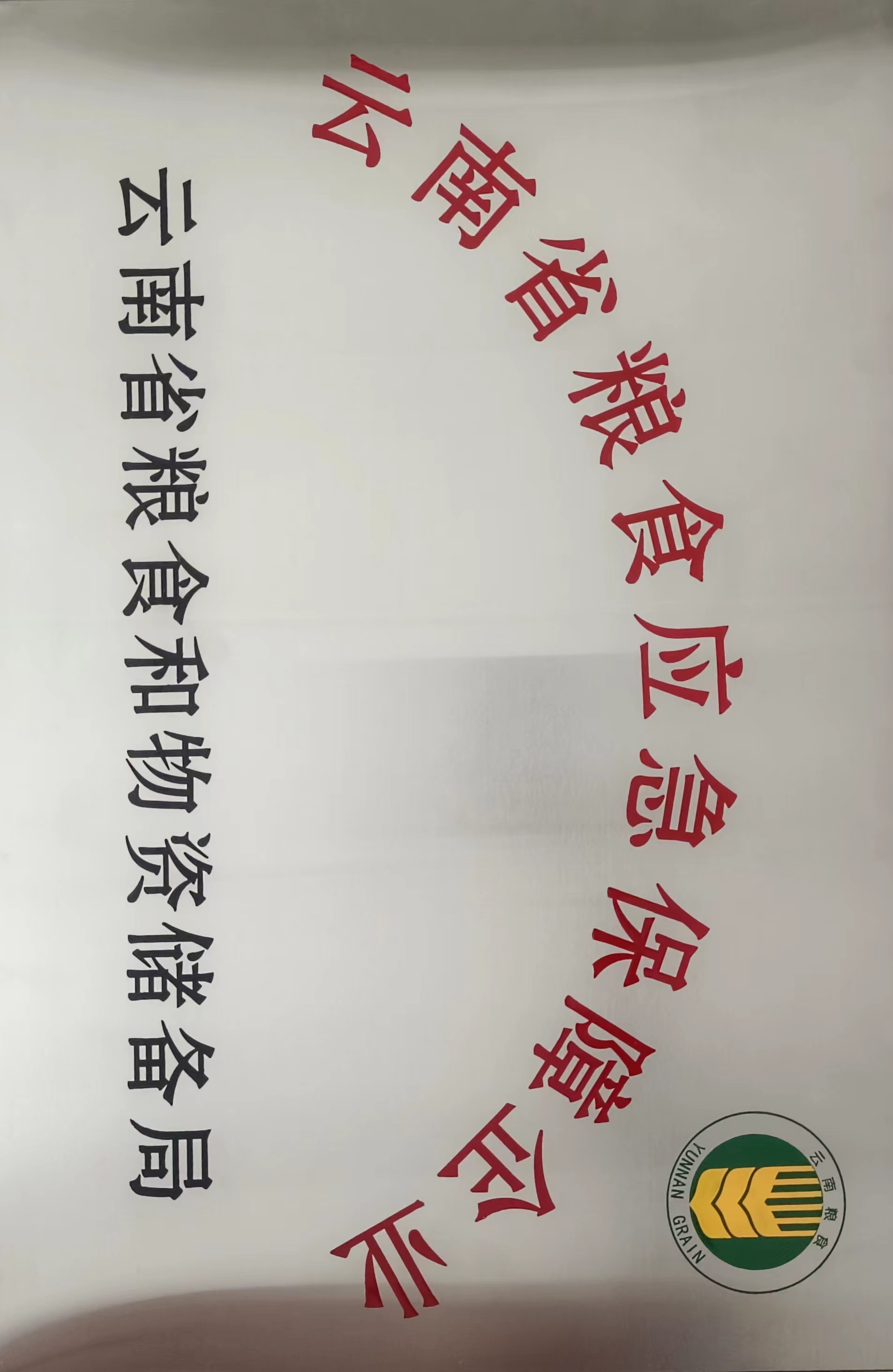 曼香云天榮獲