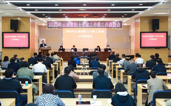 磷化集團沈政昌院士工作站獲省科技廳正式授牌