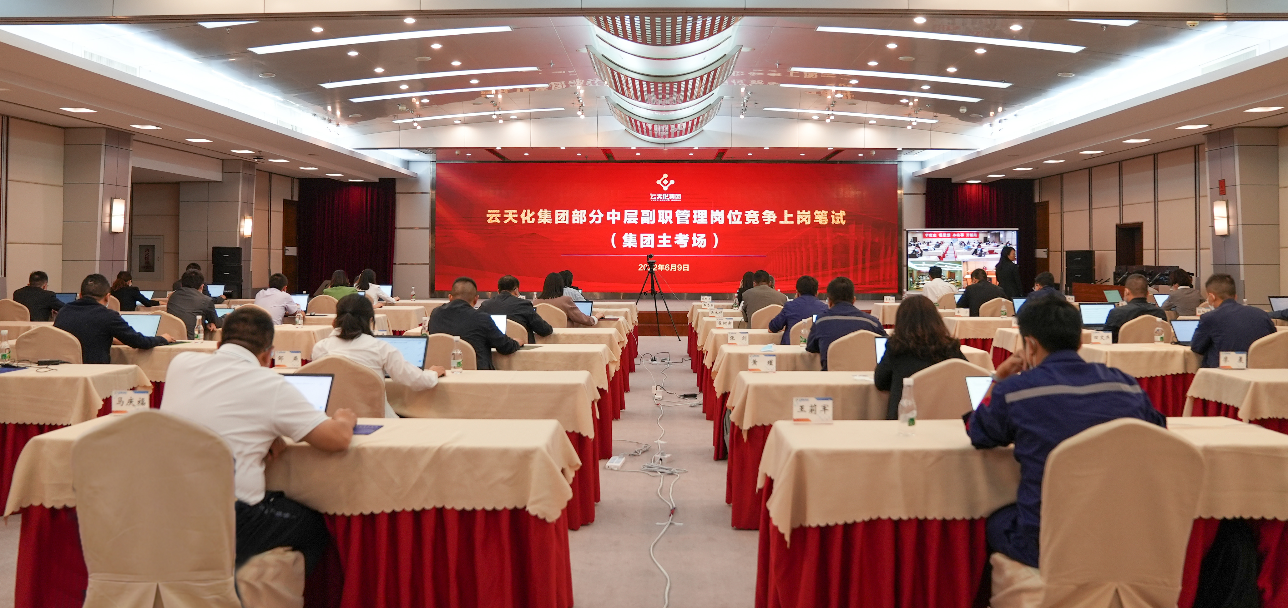 拓展成長(zhǎng)通道  激發(fā)隊(duì)伍活力 集團(tuán)部分中層副職管理崗位競(jìng)爭(zhēng)上崗圓滿完成