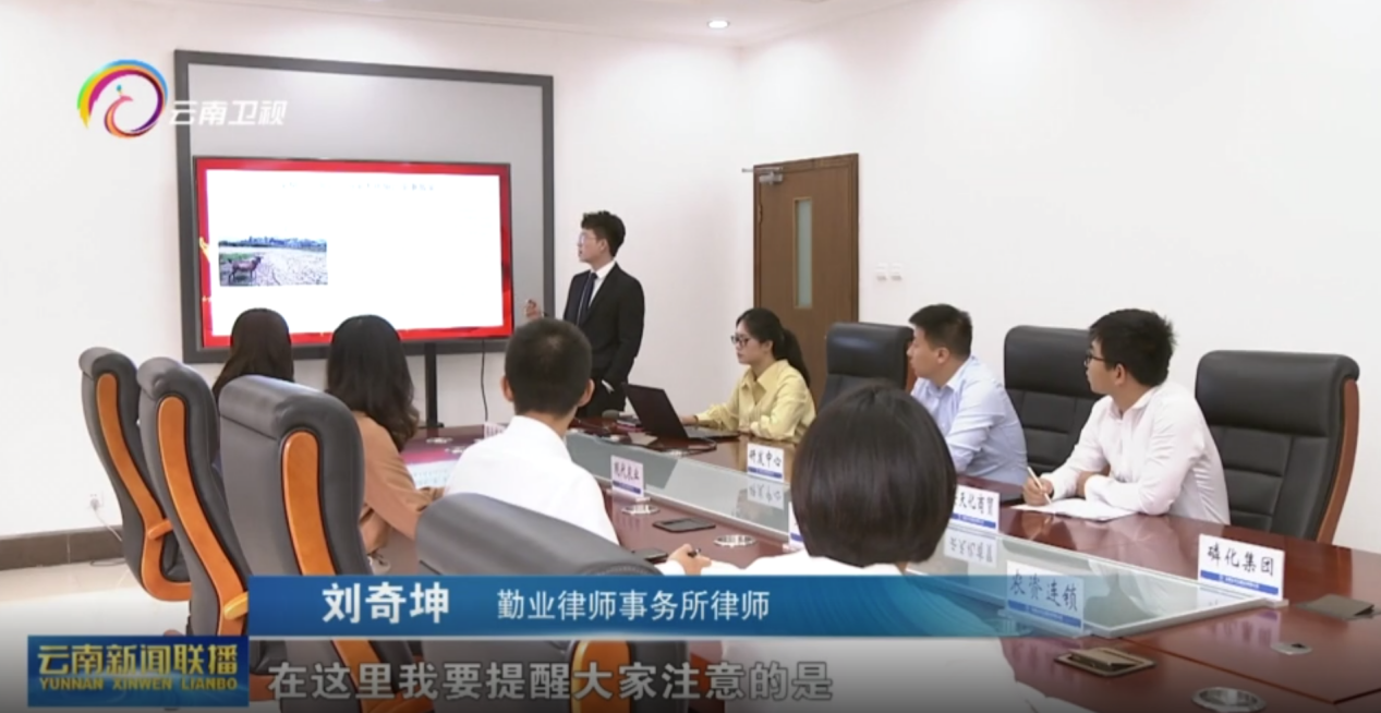 云南新聞聯(lián)播報(bào)道云天化法治礦山建設(shè)典型經(jīng)驗(yàn)