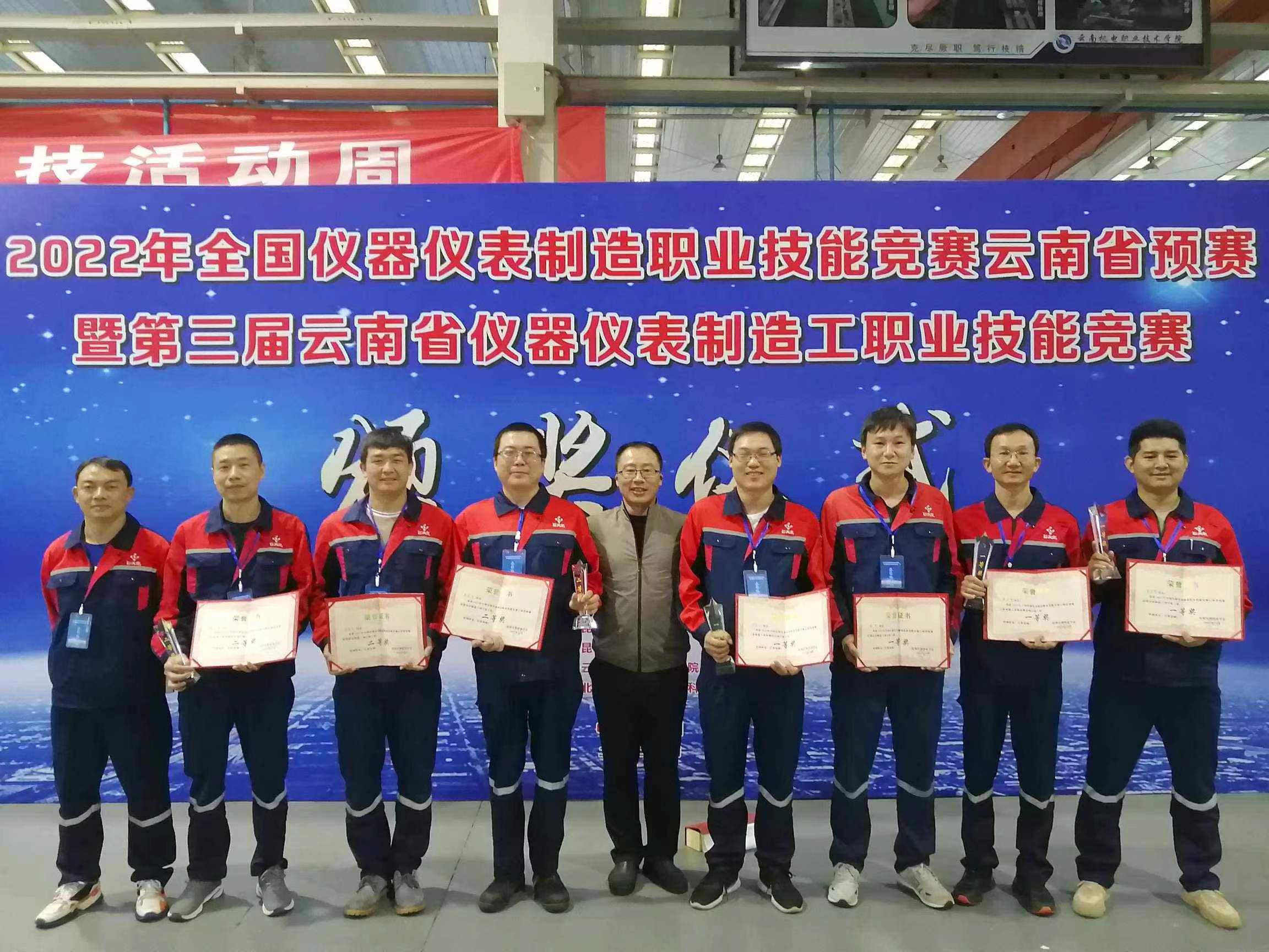 喜報(bào)！續(xù)寫輝煌——天安化工在云南省儀器儀表制造職業(yè)技能競(jìng)賽中實(shí)現(xiàn)全滿貫