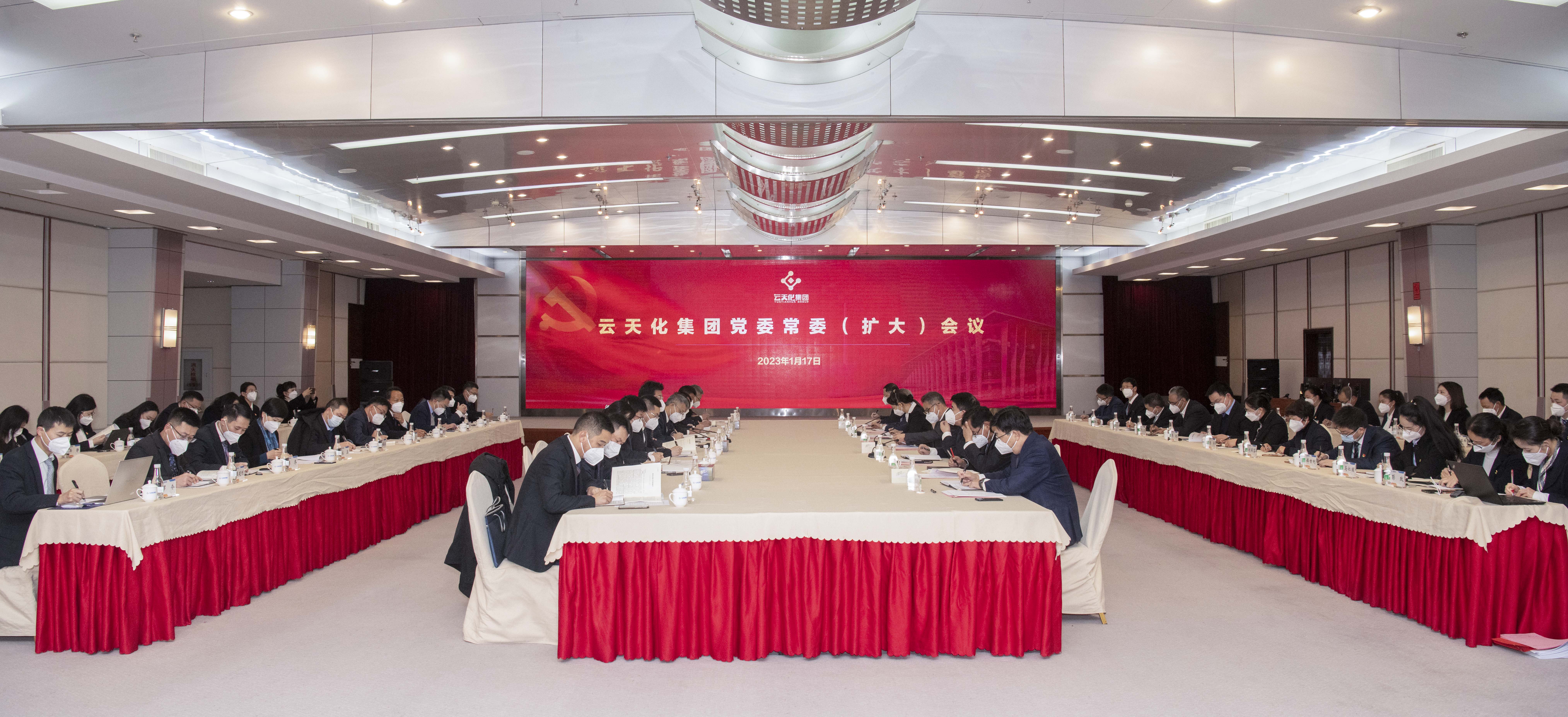 集團(tuán)開展2022年度黨組織書記抓基層黨建工作述職評(píng)議考核