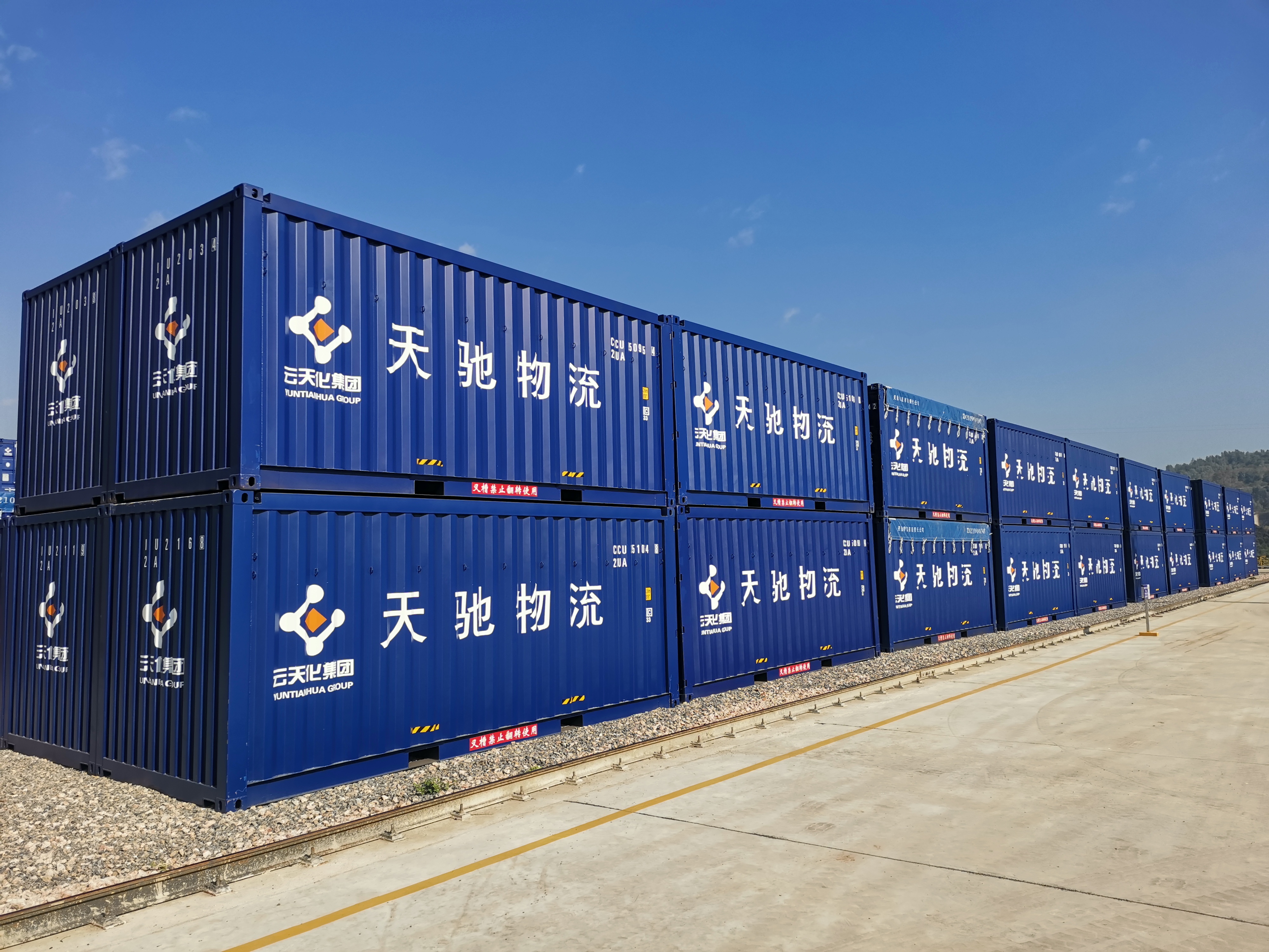 云天化讓百年中越米軌重?zé)ㄉ鷻C(jī)