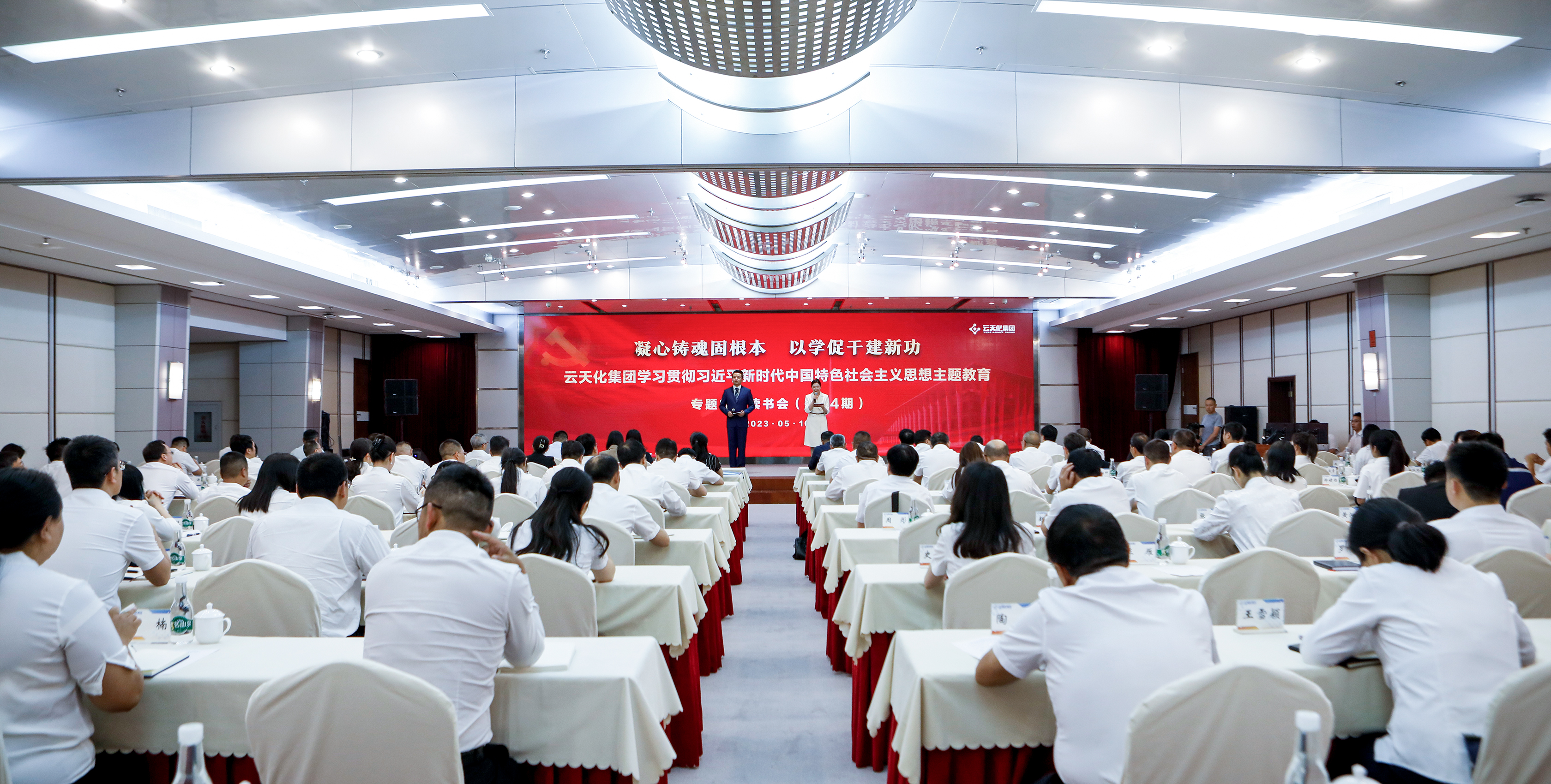 凝心鑄魂固根本 以學(xué)促干建新功 云天化集團(tuán)舉行主題教育專題黨建讀書會(huì)