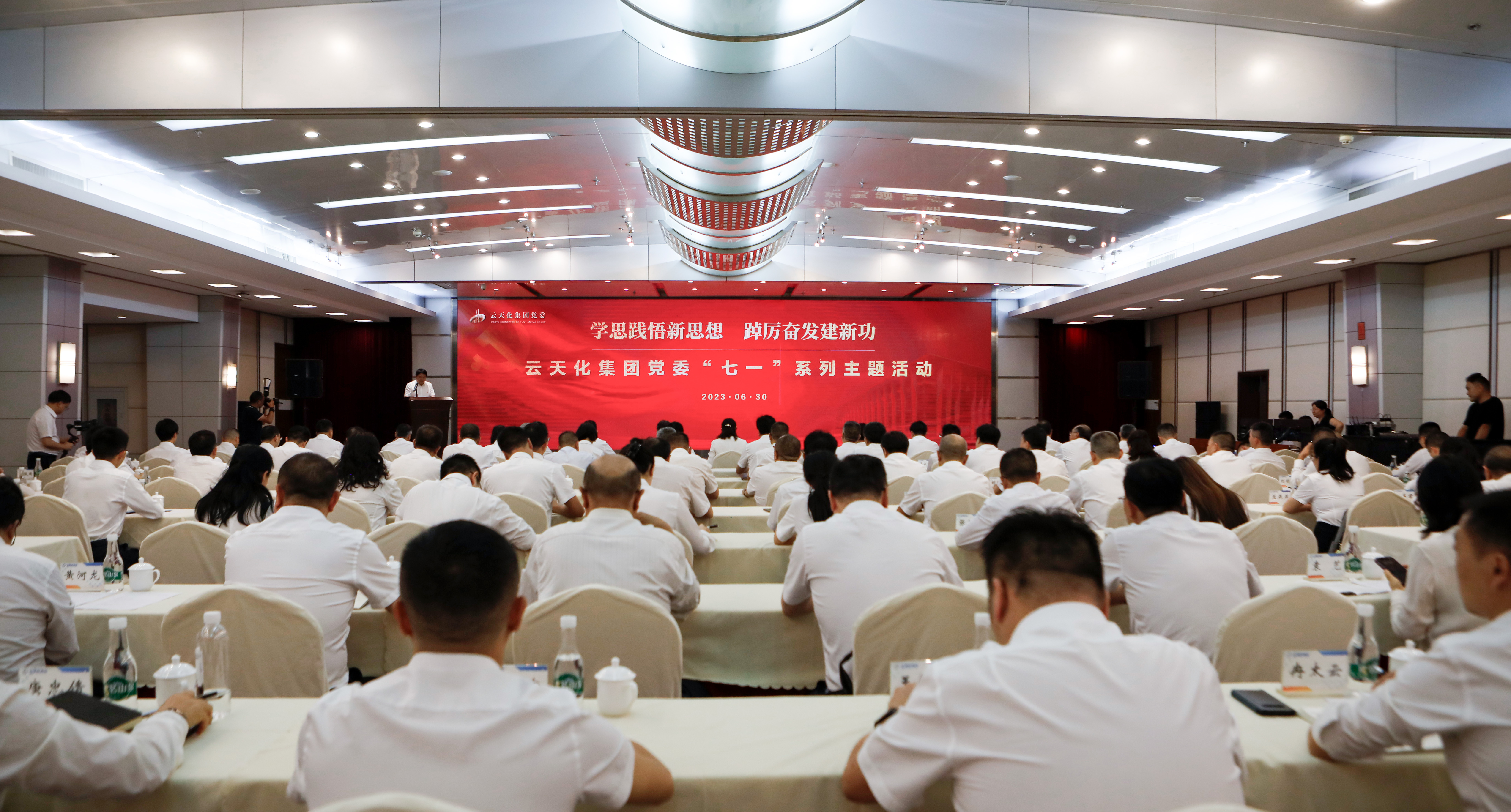 學(xué)思踐悟新思想  踔厲奮發(fā)建新功  云天化集團(tuán)黨委開展“七一”系列主題活動(dòng)